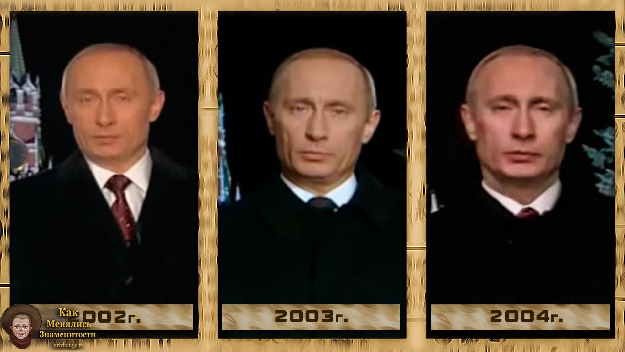 Как Изменялся Путин Фото