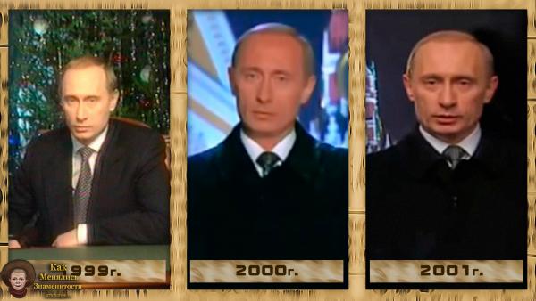 Как менялся Владимир Путин (Президент России) в новогодних обращениях