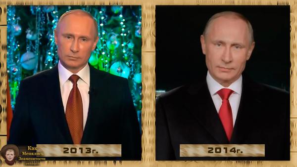 Как менялся Владимир Путин (Президент России) в новогодних обращениях