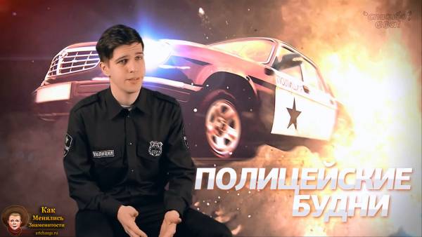Полицейские Будни / 1 эпизод, 1 сезон (2012) - Руслан Усачев