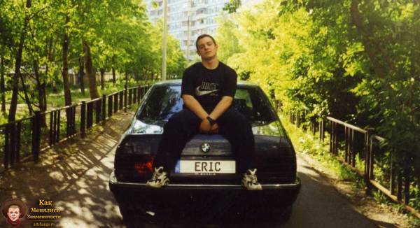 Эрик Давидыч (Китуашвили) в молодости на BMW