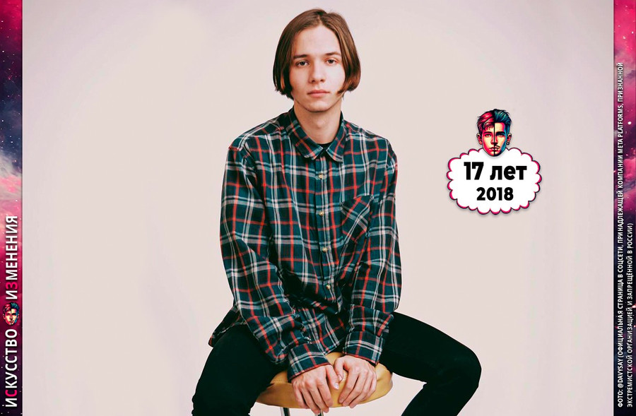 Молодой Давид Сайфуллоев из Папин Олимпос, фото до известности в 2018