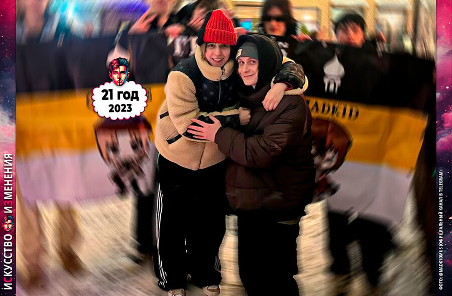 Madk1d (Марк Серков) и Cupsize (Николай Мамаев) после концерта в 2023