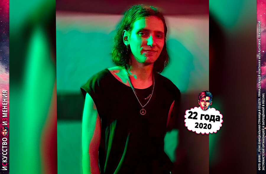 Никита Кислов из Щит дал тур во время Ковида (Covid-19): 22 года, 2020