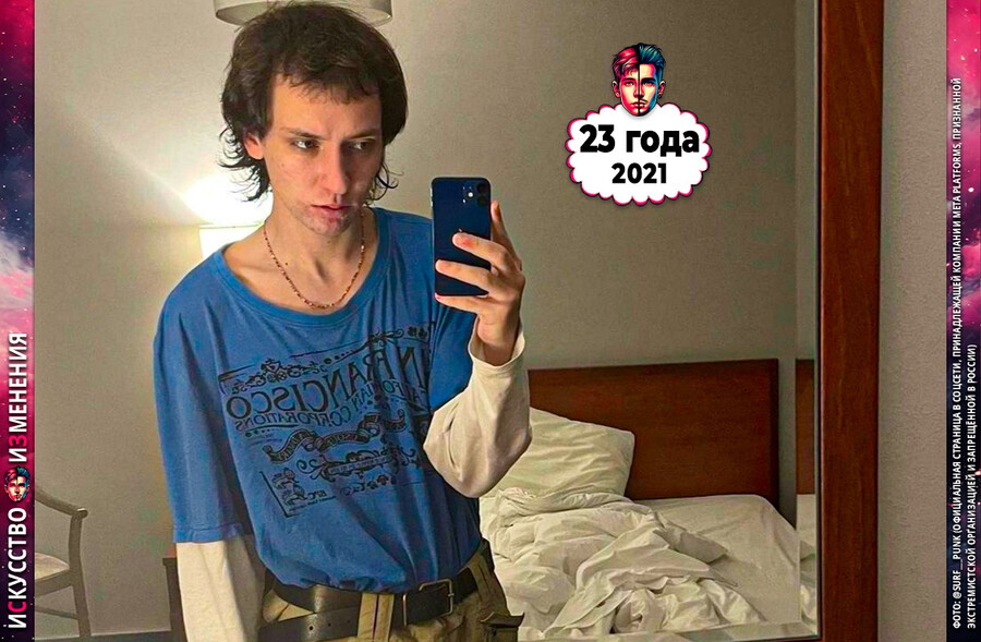 Никита Кислов из Ssshhhiiittt! селфи в зеркале возле кровати – 2021