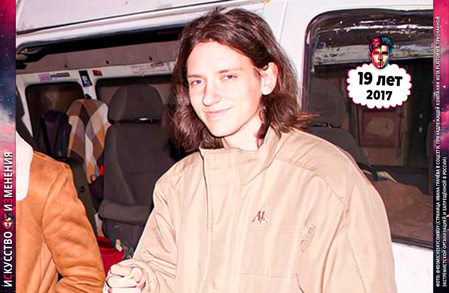 Никита Кислов во время осеннего тура группы Ssshhhiiittt: 19 лет, 2017