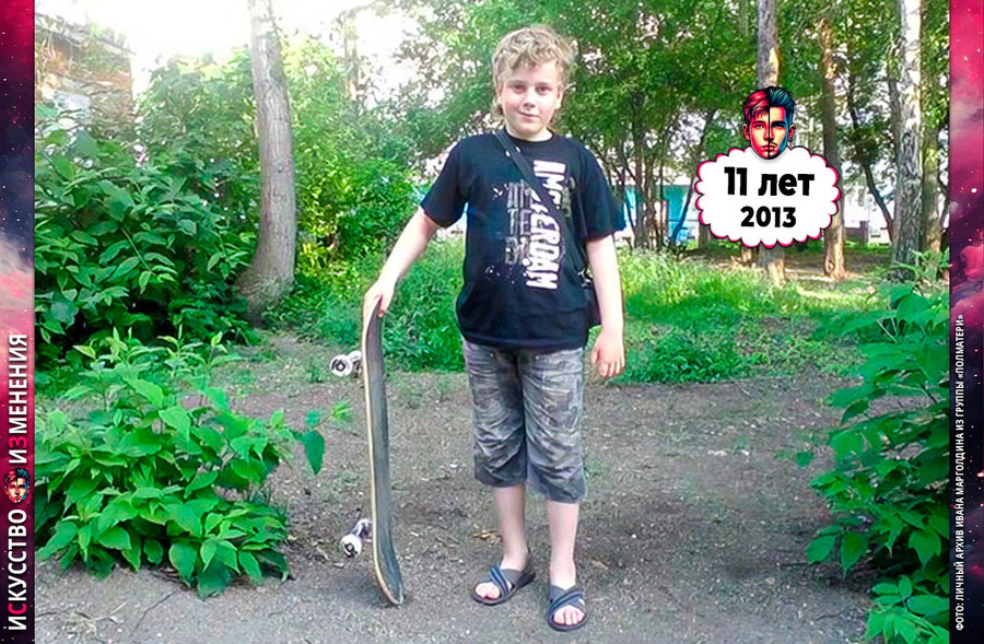 Юный Иван Марголдин (Иван Бастриков) со скейтбордом – 11 лет, 2013