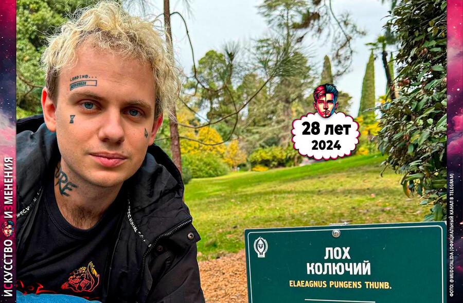Lida (Коля Ромадов) и Серёга Пират представили сингл «ЧСВ», 2024 год