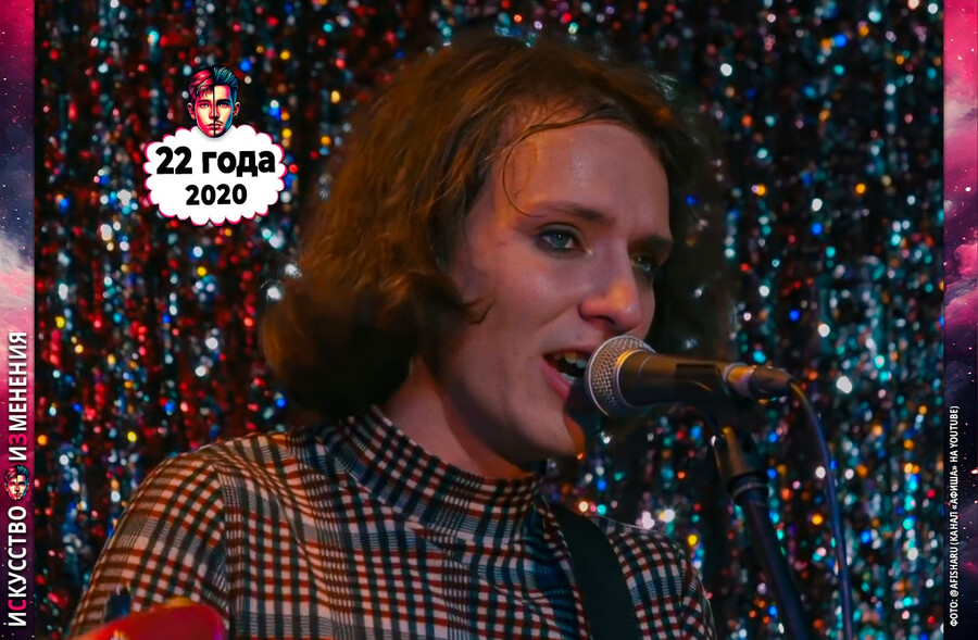 Никита Кислов из Ssshhhiiittt! с мейкапом дает новогодний 2020 концерт