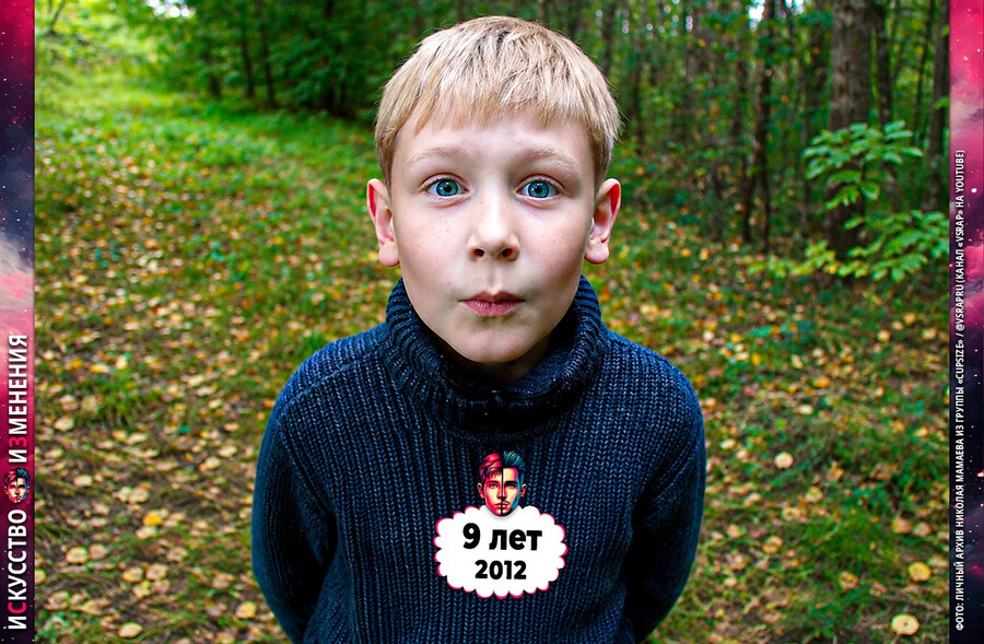 Фото Николай Мамаев Cupsize в детские, школьные годы в лесу – 2012