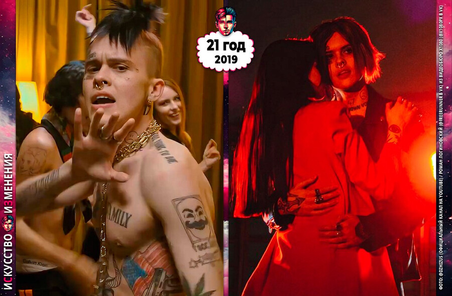 Клипы Джизуса «Девочка в классе» и «Золото», песни Влада Кожихова