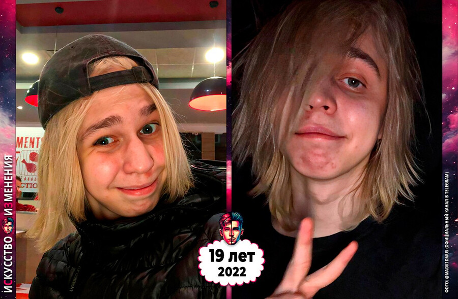 Madk1d (Марк Серков) с длинными белыми волосами, 2022