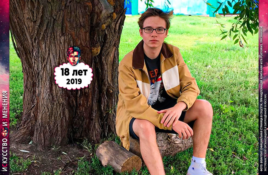 Давид Сайфуллоев (Папин Олимпос) в очках в селе Хреновое: 18 лет, 2019