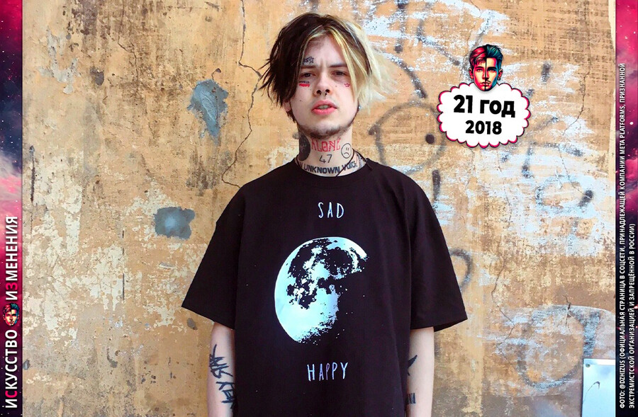 Прическа и мерч Джизуса (Владислава Кожихова) – 21 год, 2018 год