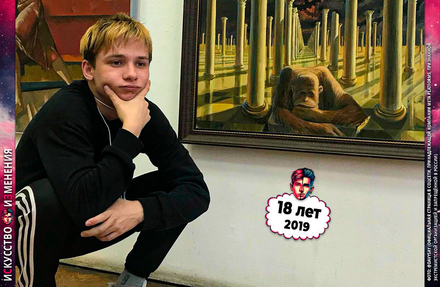 Давид Сайфуллоев из Папин Олимпос с белыми волосами – 18 лет, 2019