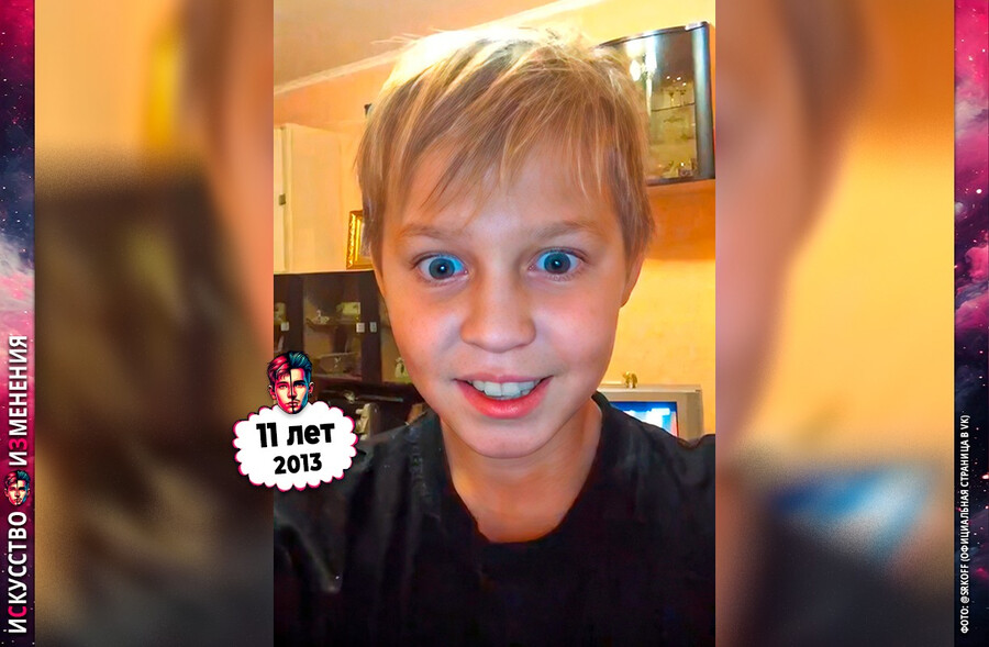 Детское фото Madk1d (Марка Серкова), юный Мэдкид до известности, 2013