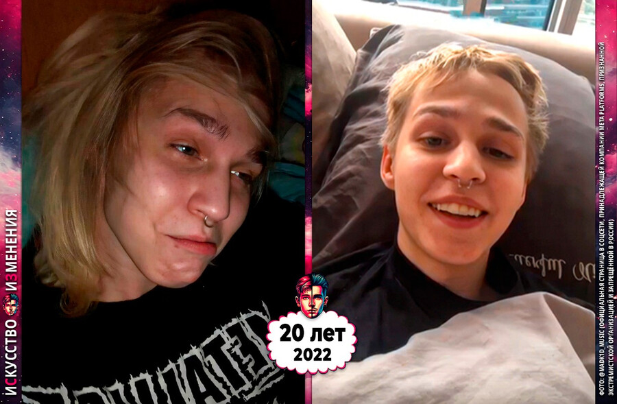 Madk1d (Марк Серков) покрасил волосы и сделал септум в 2022 году