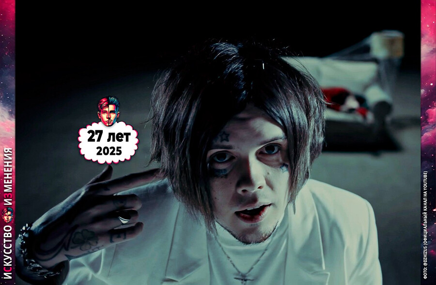 Лицо Джизуса (Владислава Кожихова) в треке «Смерть к лицу», 2025