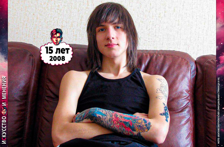 Alex Terrible (Aleksandr Shikolai) в молодости с первыми тату – 2008