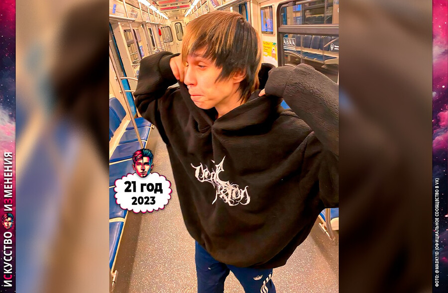 Рост Madk1d (Марка Серкова) около 167 см и вес около 55 кг, 2023 год