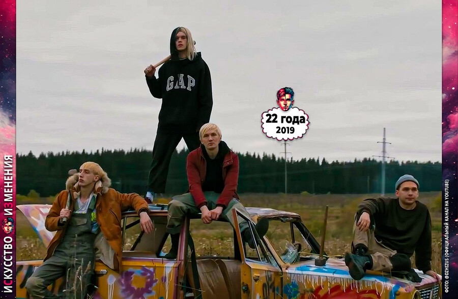 Группа Джизуса первый состав в клипе на трек «Ты ничего не поняла»