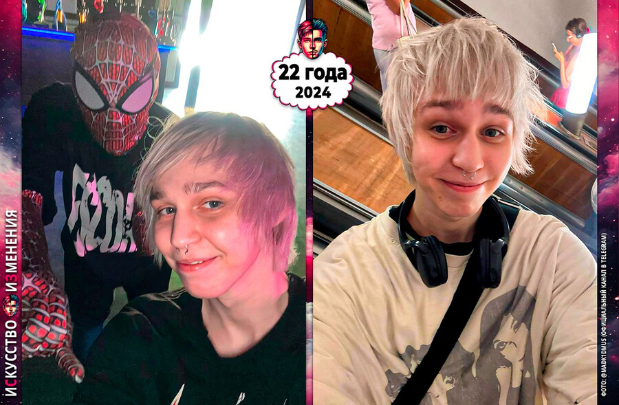 Madk1d (Мэдкид) – песня Питер Паркер и EP Извините за внимание, 2024