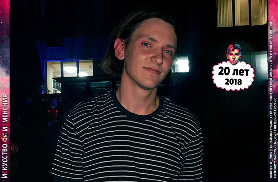 Никита Кислов во время осеннего тура Ssshhhiiittt 2018 года в сентябре