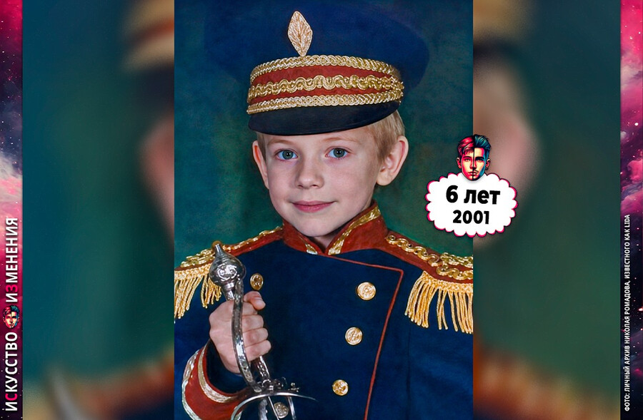 Фото Lida (Николай Ромадов) в детском садике в костюме – 6 лет, 2001