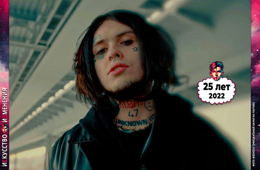 Джизус (Владислав Кожихов) в клипе на песню «Не пара» – 25 лет, 2022