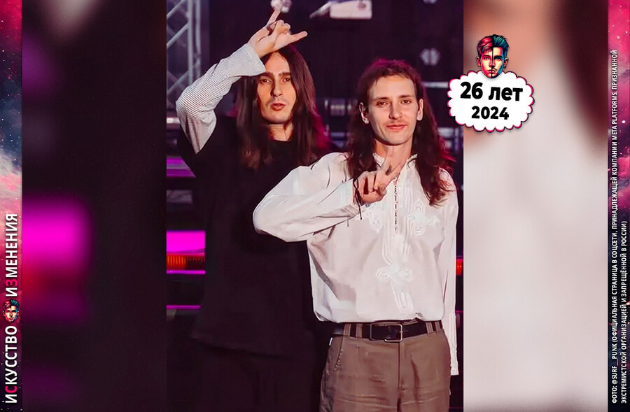 Никита Кислов после концерта Ssshhhiiittt! с Сашей Камодом – 2024