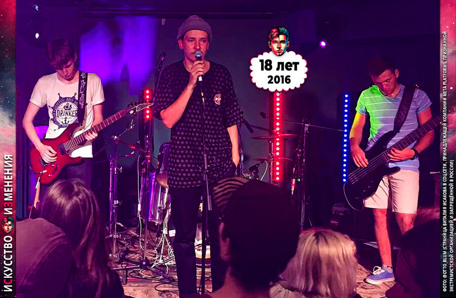 Никита Кислов на первом концерте Ssshhhiiittt! в Москве – 2016 июль