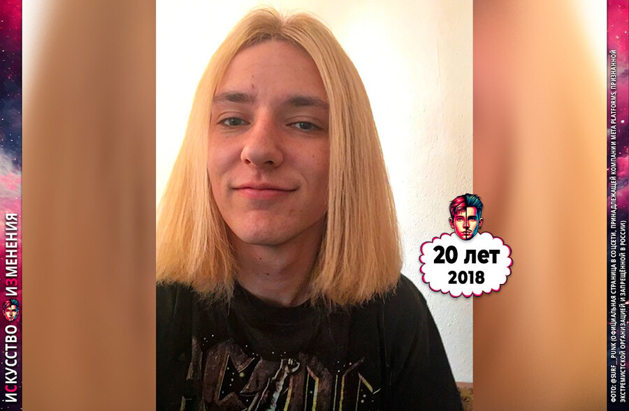 Никита Кислов из Ssshhhiiittt! покрасил волосы в белый цвет в 2018 г.