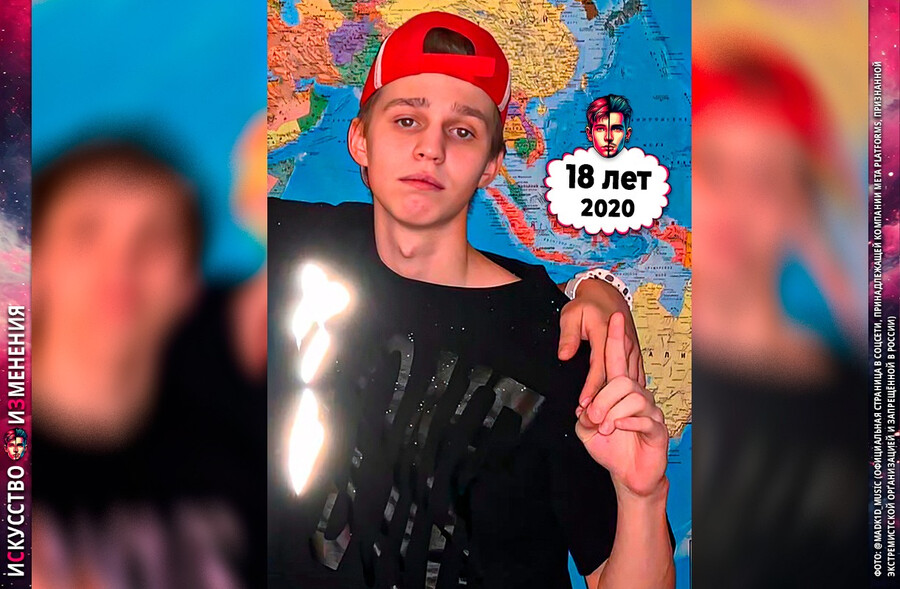 Madk1d (Марк Серков) и LilCak3 выпустили песню «Катюха» в 2020 году