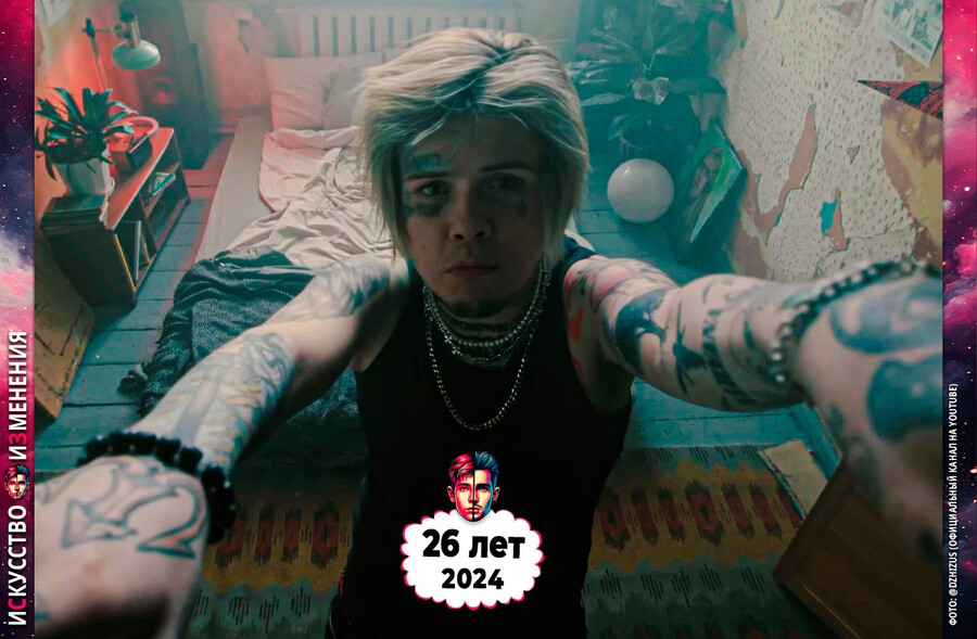 Песня Джизуса «Что мы с тобой наделали», музыка Влада Кожихова, 2024