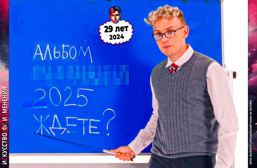 Lida (Лида) в очках возле доски в клипе Не ходи на русский рейв, 2024